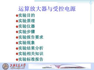 è¿ç®—æ”¾å¤§å™¨ä¸Žå—æŽ§ç”µæº