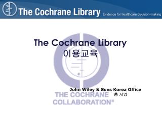 The C ochrane Library ì´ìš©êµìœ¡