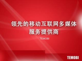 TEMOBI