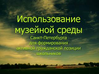 ÐœÑƒÐ·ÐµÐ¸