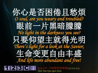 ä½ å¿ƒæ˜¯å¦å›°å€¦ä¸”æ„çƒ¦ O soul, are you weary and troubled? çœ¼å‰ä¸€ç‰‡é»‘æš—æœ¦æœ¦ No light in the darkness you s