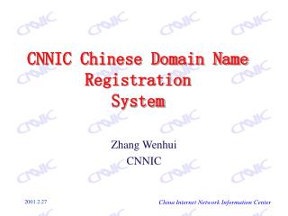 CNNIC Chinese Domain Name Registration System