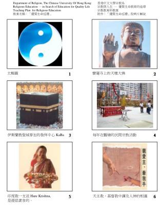 太極圖
