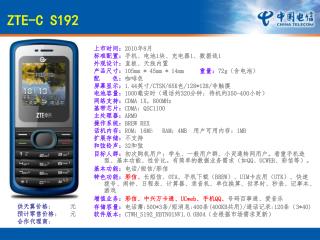 ZTE-C S192