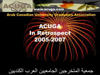 ACUGA In Retrospect 2005-2007