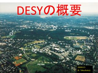 DESY の概要