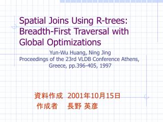 Spatial Joins Using R-trees: Breadth-First Traversal with Global Optimizations