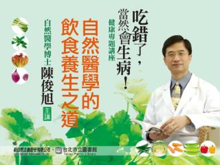 陳俊旭博士 (N.D.) 簡歷