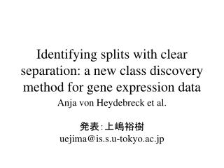 Identifying splits with clear separation: a new class discovery method for gene expression data