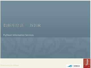 数据库 培 训 – JSTOR FlySheet Information Services