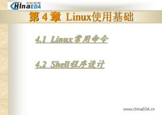 第 4 章 Linux 使用基础