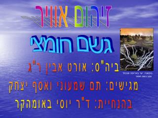 גשם חומצי