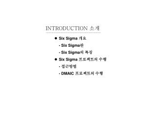 INTRODUCTION 소개