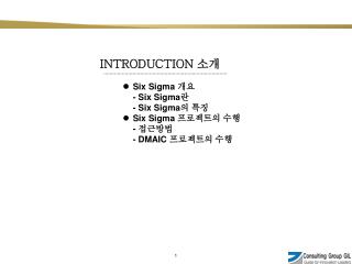 INTRODUCTION 소개