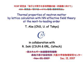 高エネルギー加速器研究機構 素粒子原子核研究所 Nov. 20, 2007