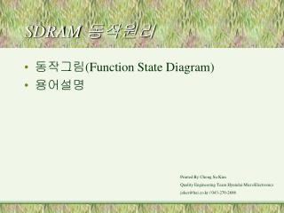 SDRAM 동작원리