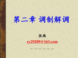 张燕 zy29209@163
