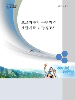 2007. 10