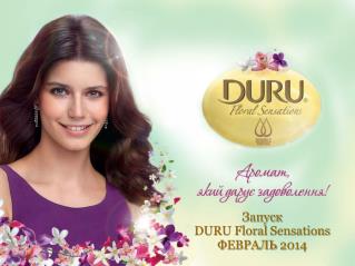 Запуск DURU Floral Sensations ФЕВРАЛЬ 2014