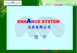 ENH A NCE SYSTEM 元禾 有限公司