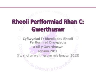 Rheoli Perfformiad Rhan C: Gwerthuswr
