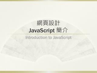 ???? JavaScript  ??