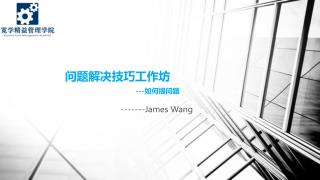 -------James Wang