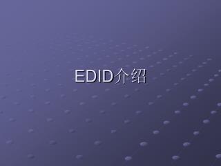 EDID 介绍