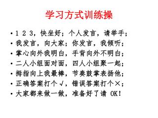 学习方式训练操