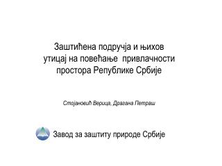 Закон о заштити природе Централни регистар заштићених природних добара 5,99%