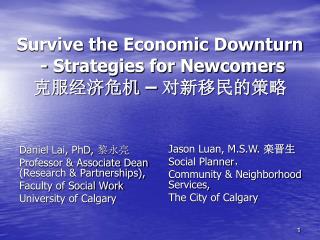 Survive the Economic Downturn - Strategies for Newcomers 克服经济危机 – 对新移民的策略