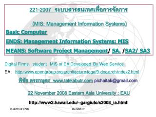 221-2007 ระบบสารสนเทศเพื่อการจัดการ (MIS: Management Information Systems) Basic Computer