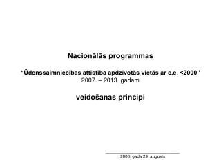 Nacionālās programmas “Ūdenssaimniecības attīstība apdzīvotās vietās ar c.e. &lt;2000”