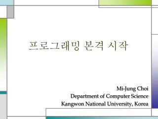 Mi-Jung Choi Department of Computer Science Kangwon National University, Korea
