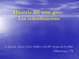 Història del món grec. Les colonitzacions