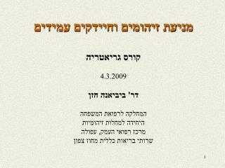 חצי מהחולים מקבלים אנטיביוטיקה בשלב כלשהו של האשפוז