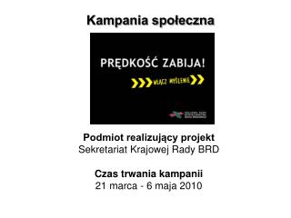 Podmiot realizujący projekt Sekretariat Krajowej Rady BRD Czas trwania kampanii