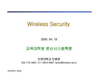 Wireless Security