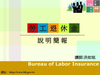 Bureau of Labor Insurance