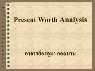 Present Worth Analysis