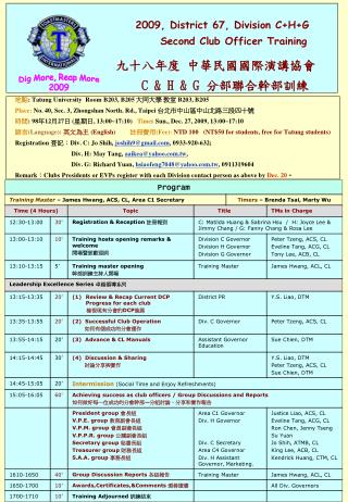 地點 : Tatung University Room B203, B205 大同大學 教室 B203, B205