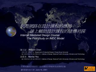 陳文誌 . W enzhi Chen 長庚大學 工業設計系 . Department of Industrial Design, Chang Gung University