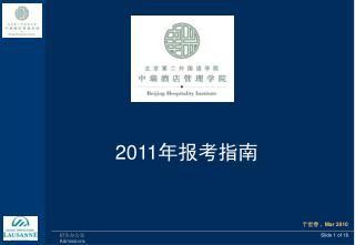 于世春 , Mar 20 10