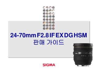 24-70mm F2.8 IF EX DG HSM 판매 가이드