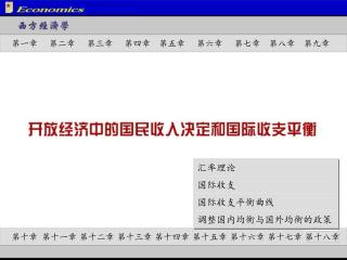第十八章