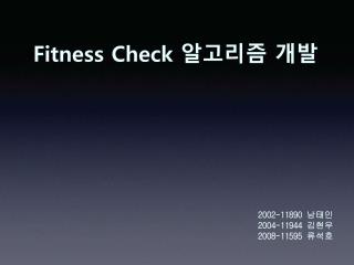 Fitness Check 알고리즘 개발