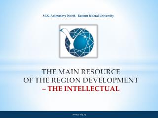 THE MAIN RESOURCE OF THE REGION DEVELOPMENT – THE INTELLECTUAL