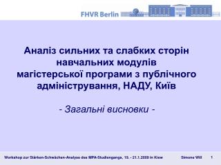 Аналіз сильних та слабких сторін навчальних модулів