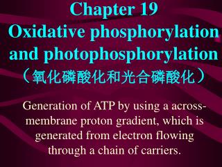 Chapter 19 Oxidative phosphorylation and photophosphorylation （ 氧化磷酸化和光合磷酸化 ）