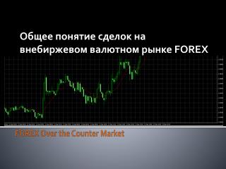 FOREX O ver the Counter Market